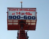 АГП 40 метров